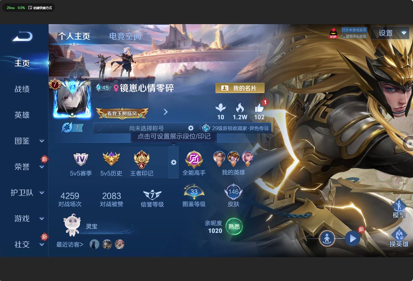 WZ3216850王者荣耀账号详情图6 WZ3216850王者荣耀账号详情图6