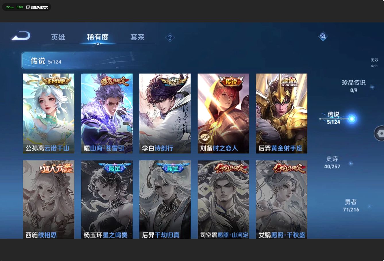 WZ3216850王者荣耀账号详情图8 WZ3216850王者荣耀账号详情图8