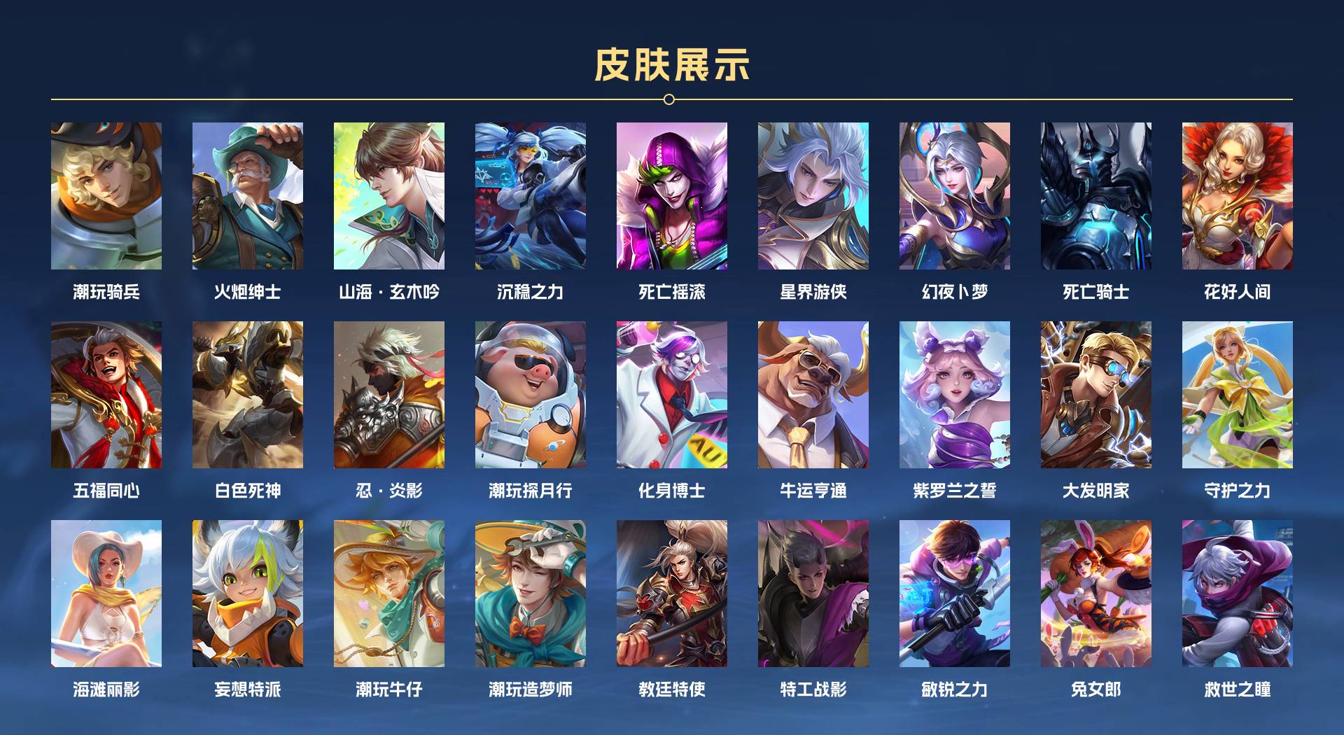 WZ3216850王者荣耀账号详情图3 WZ3216850王者荣耀账号详情图3