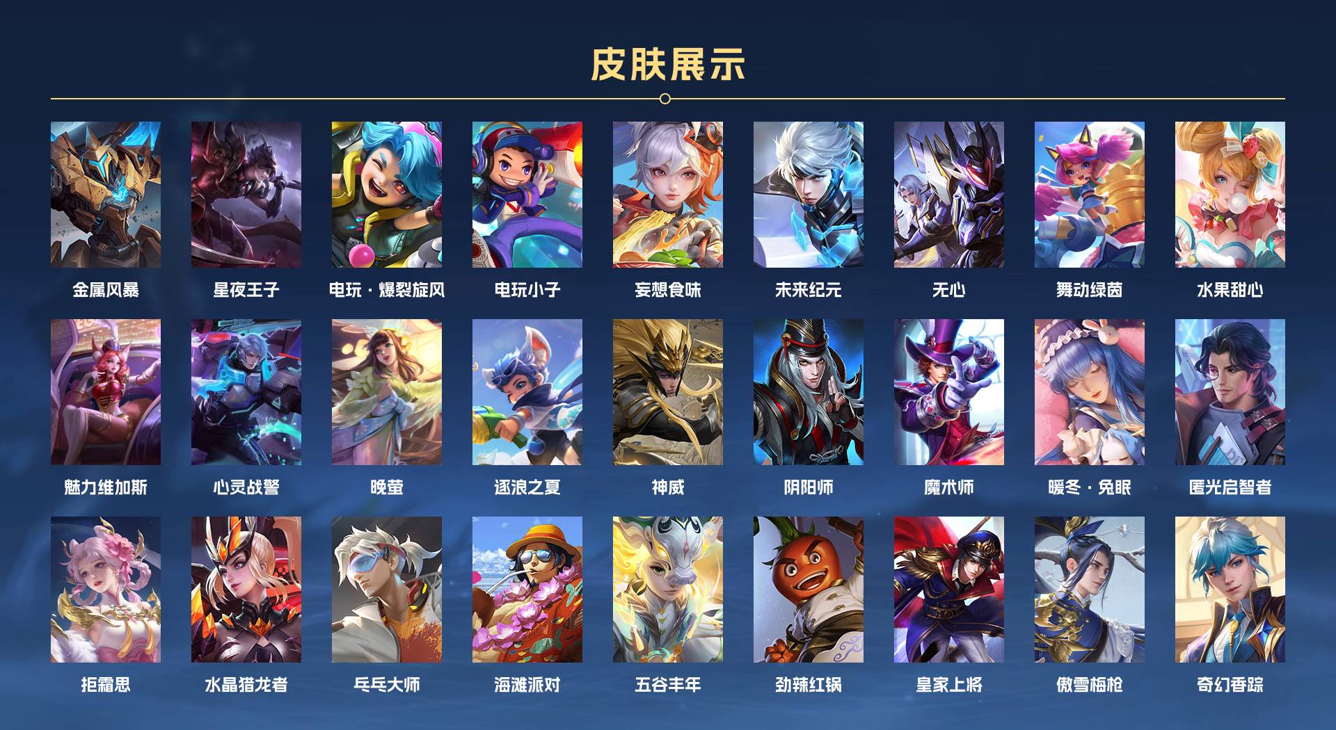 WZ3216850王者荣耀账号详情图2 WZ3216850王者荣耀账号详情图2
