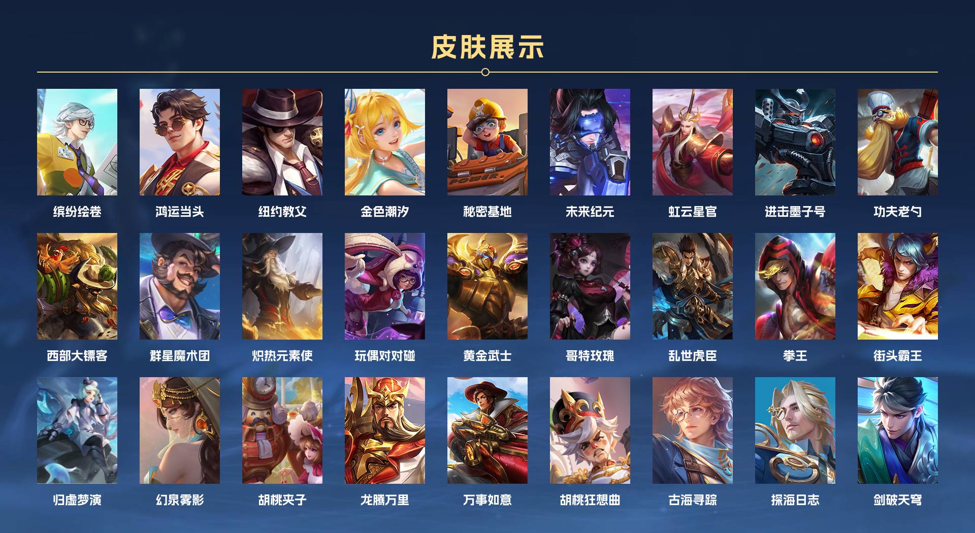 WZ3216850王者荣耀账号详情图4 WZ3216850王者荣耀账号详情图4