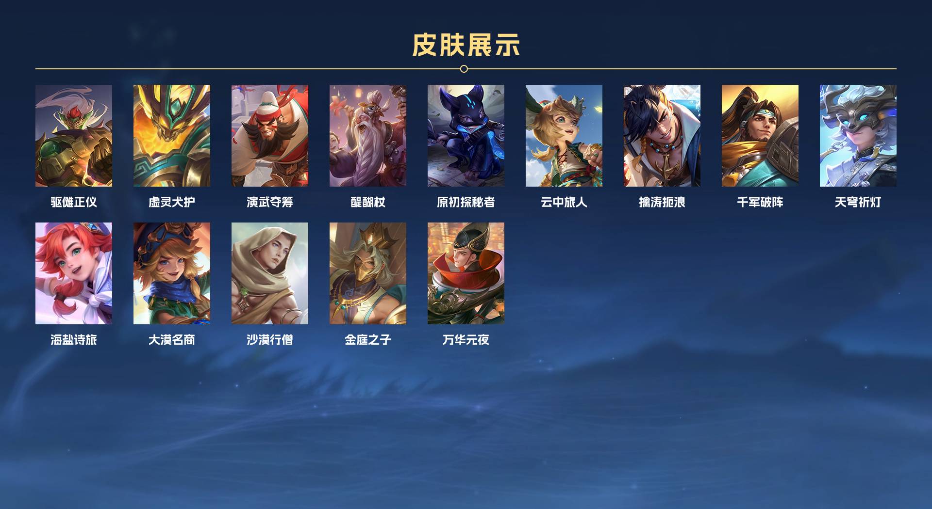 WZ3216850王者荣耀账号详情图5 WZ3216850王者荣耀账号详情图5