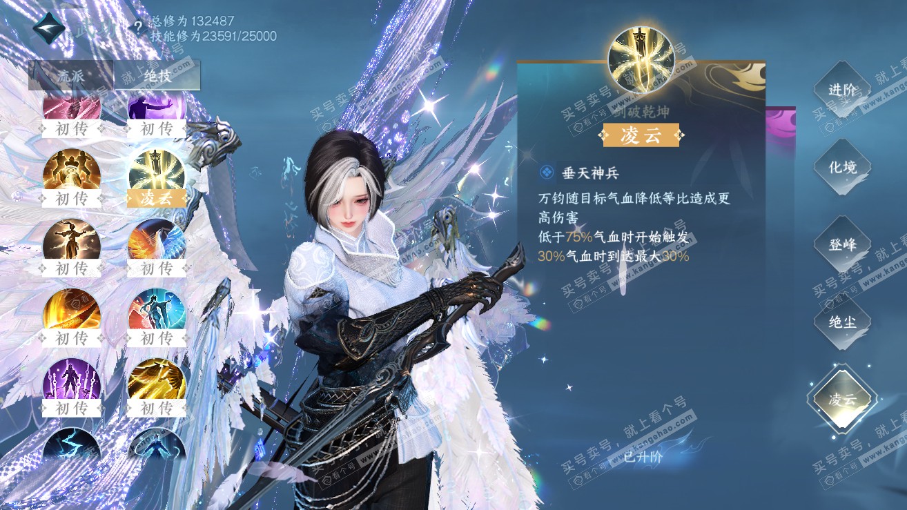 NSH319160逆水寒手游账号详情图45