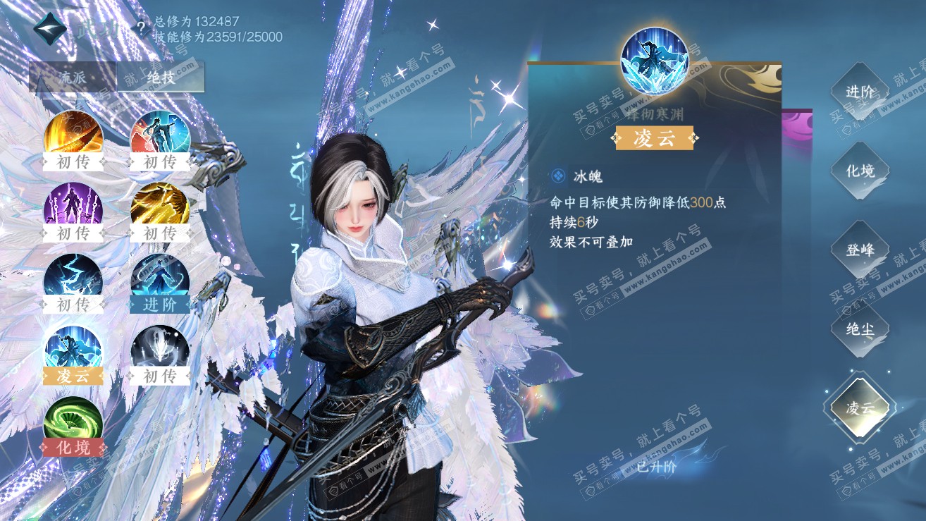 NSH319160逆水寒手游账号详情图46
