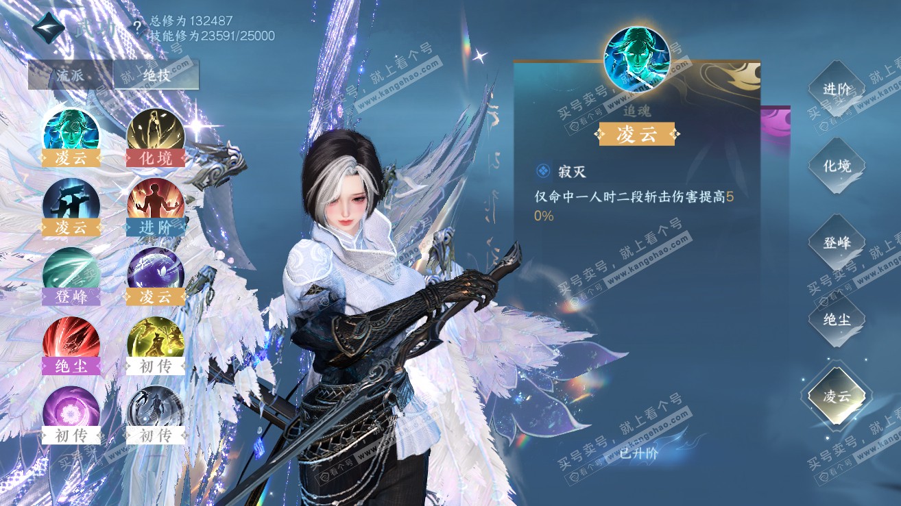 NSH319160逆水寒手游账号详情图44