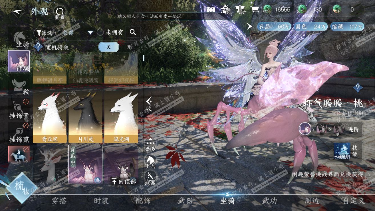 NSH319160逆水寒手游账号详情图40