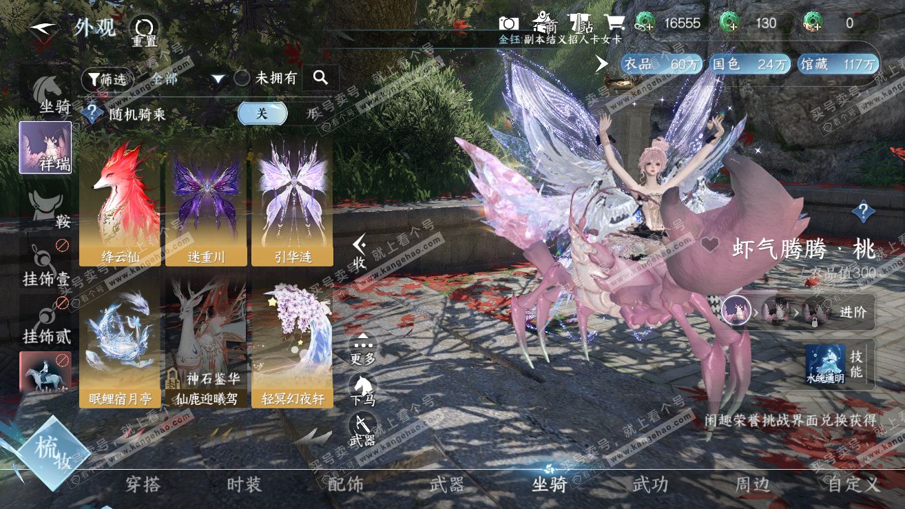 NSH319160逆水寒手游账号详情图39