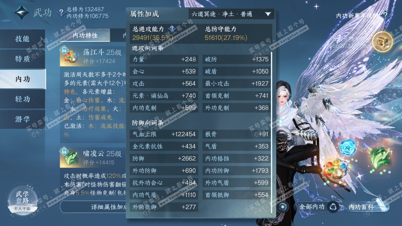 NSH319160逆水寒手游账号详情图48