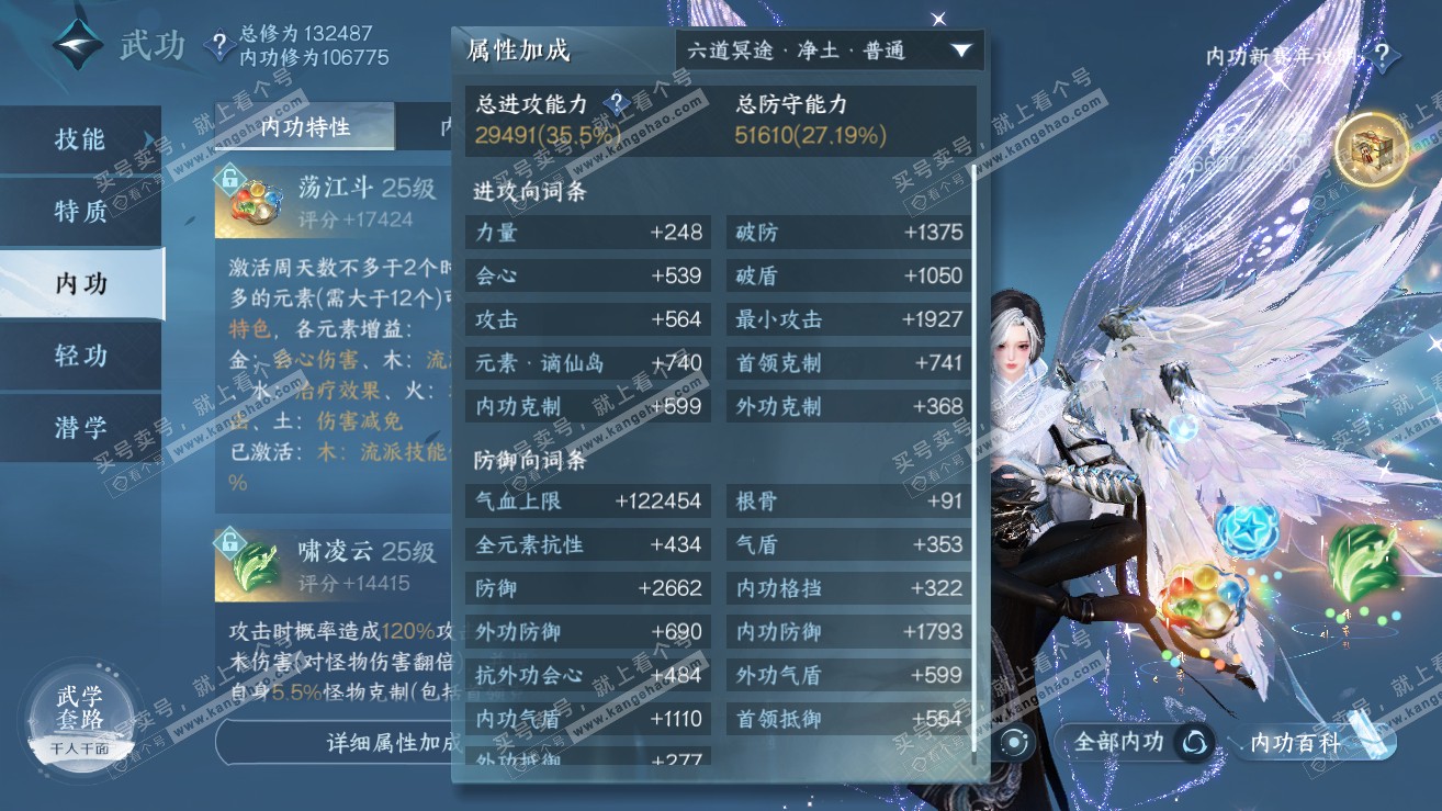 NSH319160逆水寒手游账号详情图47