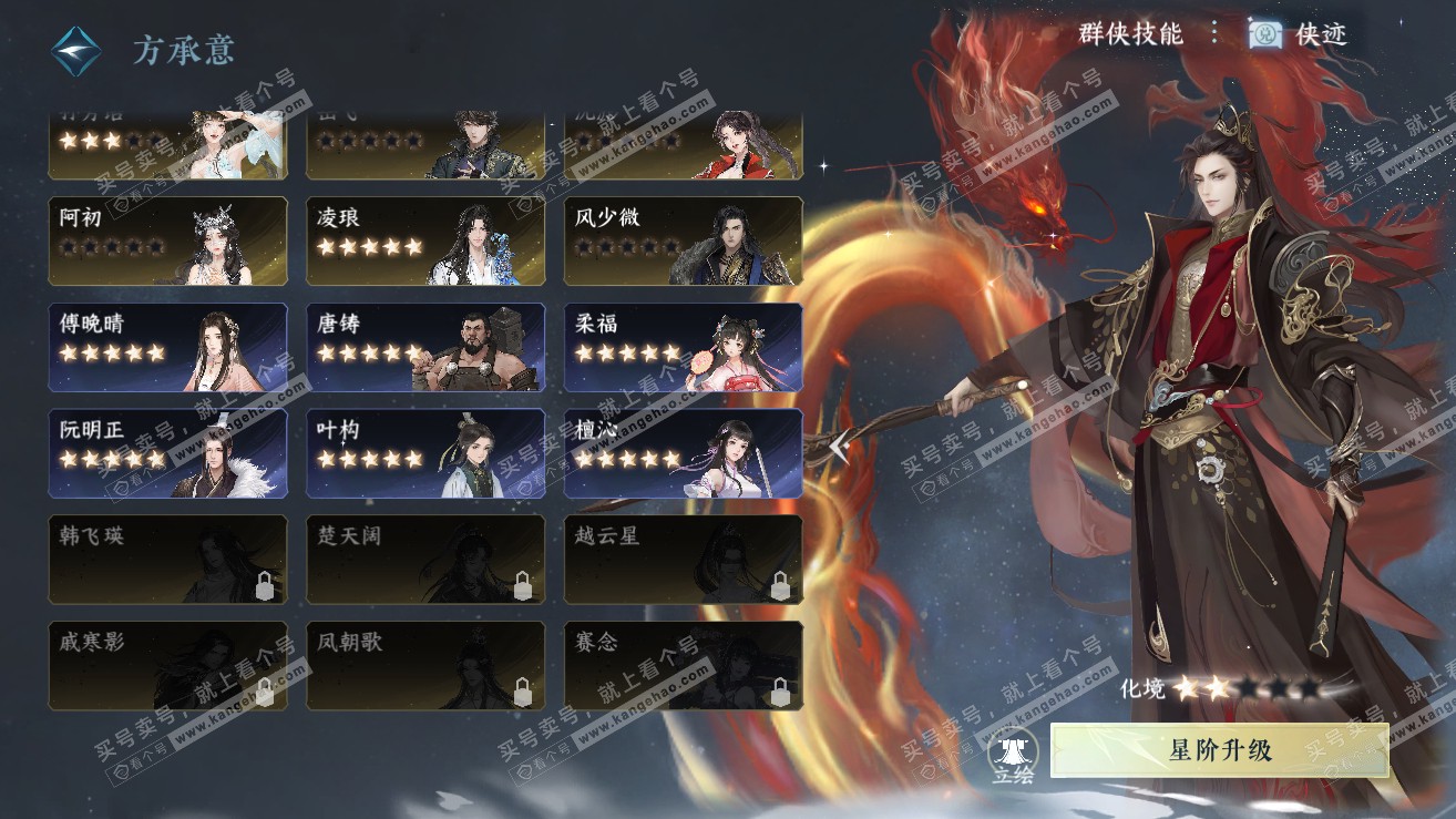 NSH319160逆水寒手游账号详情图71