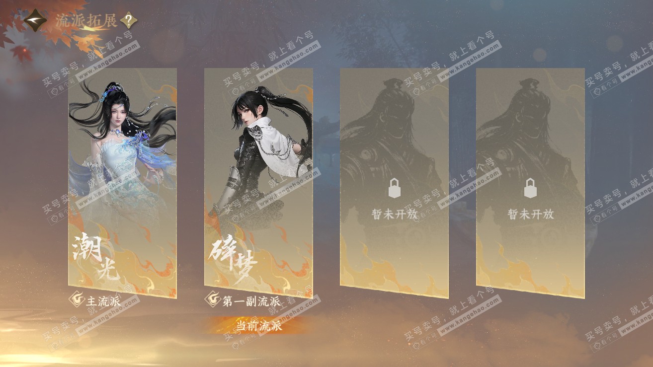 NSH319160逆水寒手游账号详情图76