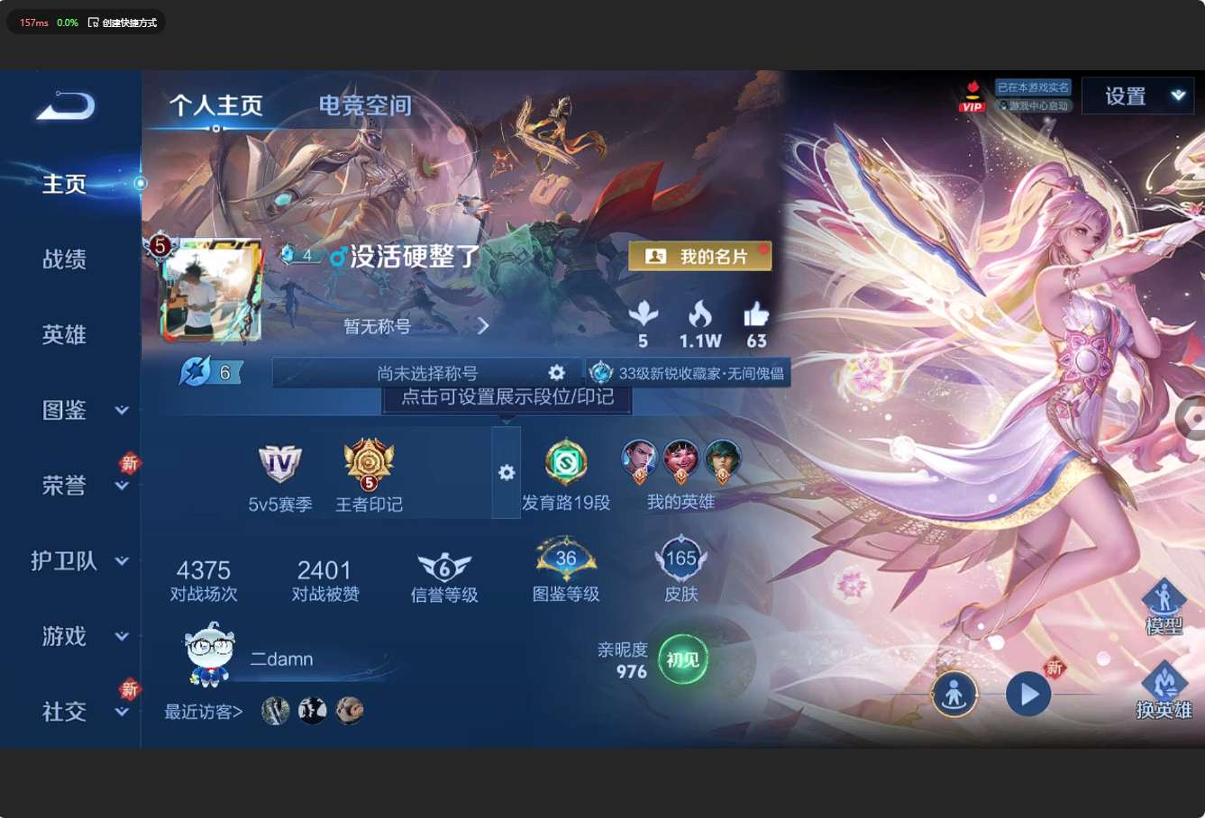 WZ3216847王者荣耀账号详情图6 WZ3216847王者荣耀账号详情图6