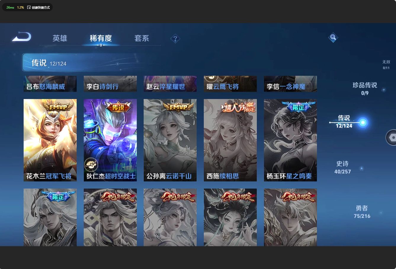 WZ3216847王者荣耀账号详情图9 WZ3216847王者荣耀账号详情图9