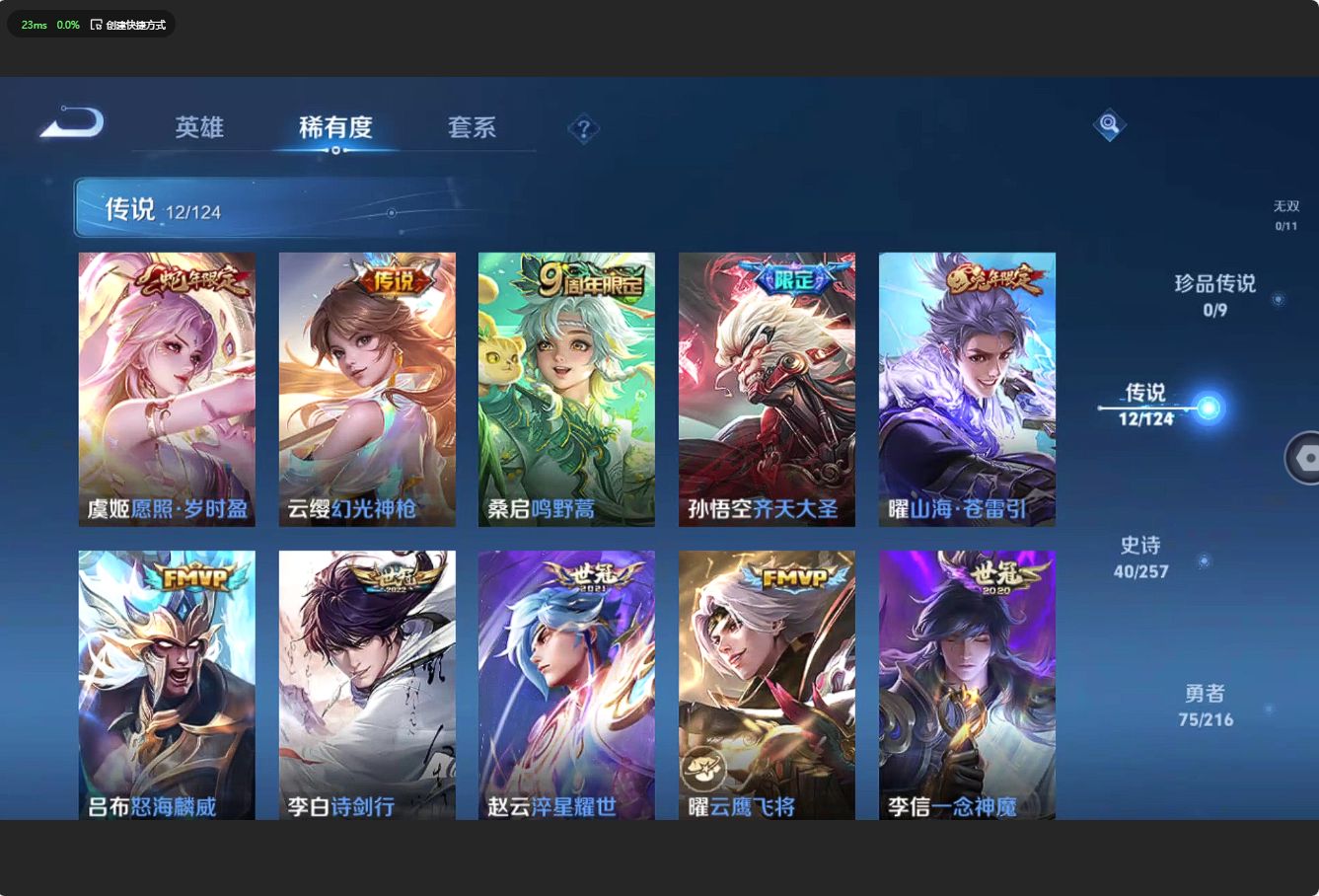 WZ3216847王者荣耀账号详情图8 WZ3216847王者荣耀账号详情图8