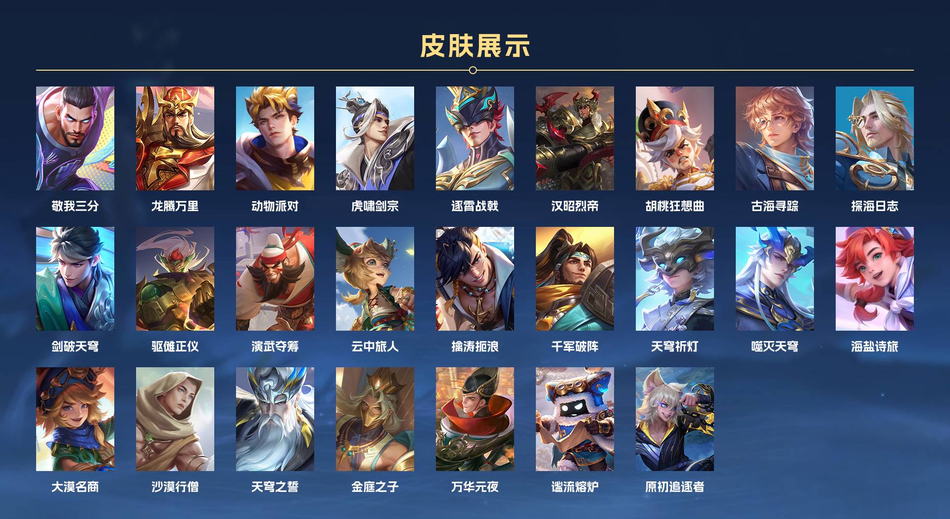 WZ3216847王者荣耀账号详情图5 WZ3216847王者荣耀账号详情图5