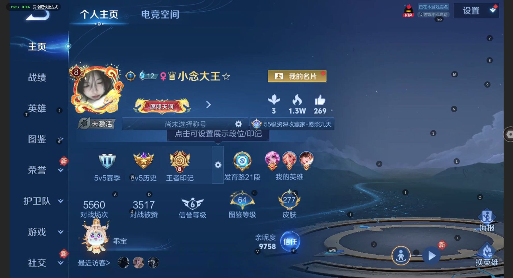 WZ3216852王者荣耀账号详情图9 WZ3216852王者荣耀账号详情图9