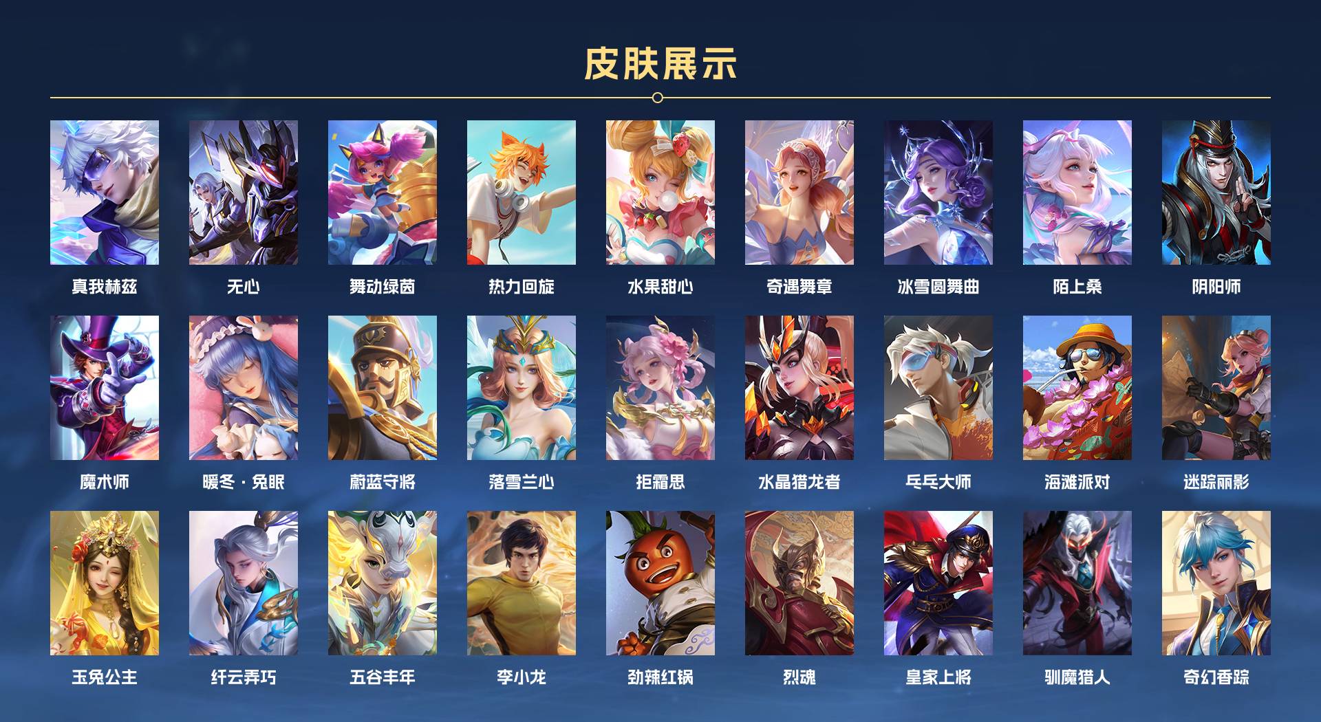 WZ3216852王者荣耀账号详情图4 WZ3216852王者荣耀账号详情图4