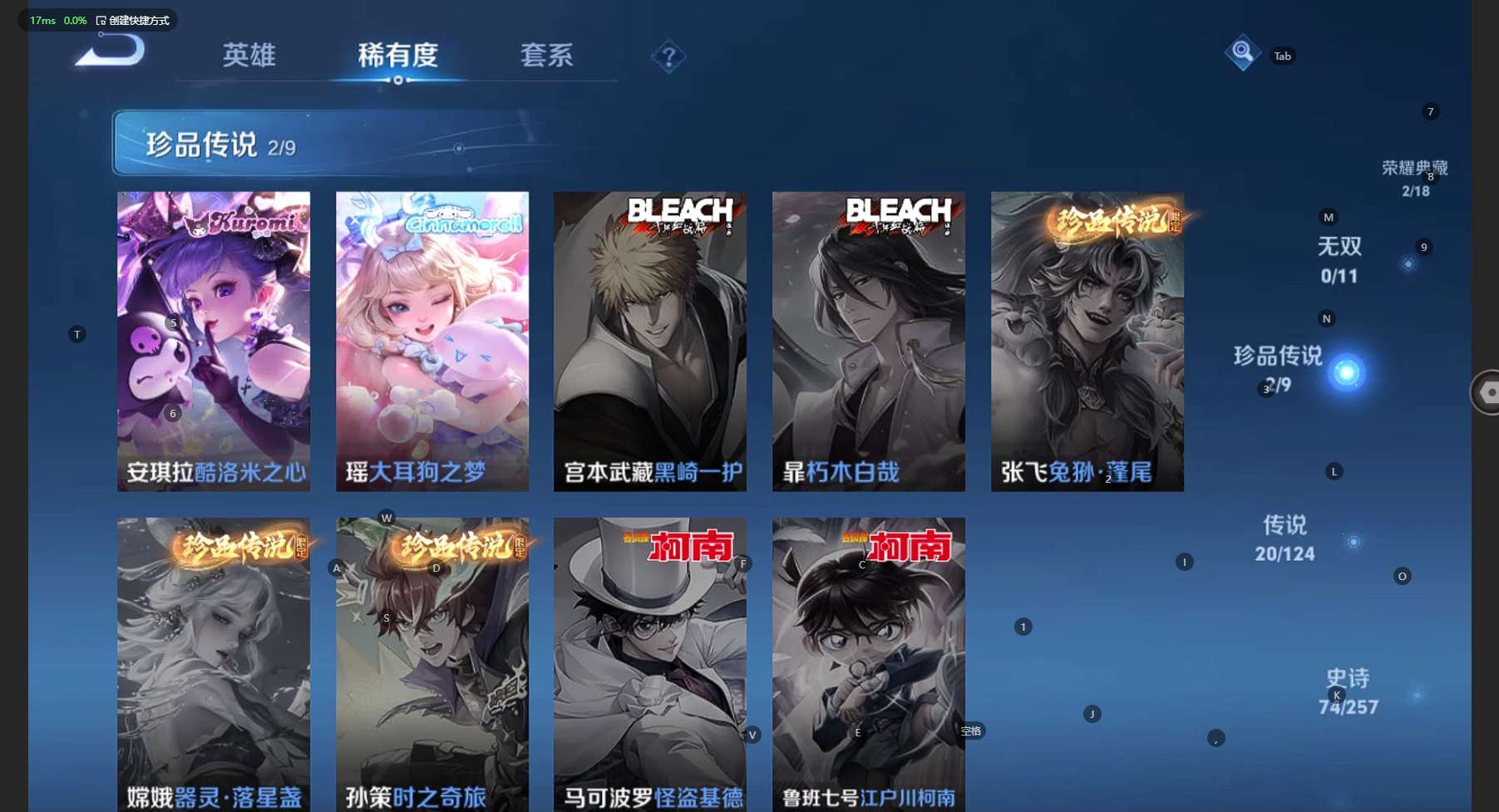 WZ3216852王者荣耀账号详情图12 WZ3216852王者荣耀账号详情图12