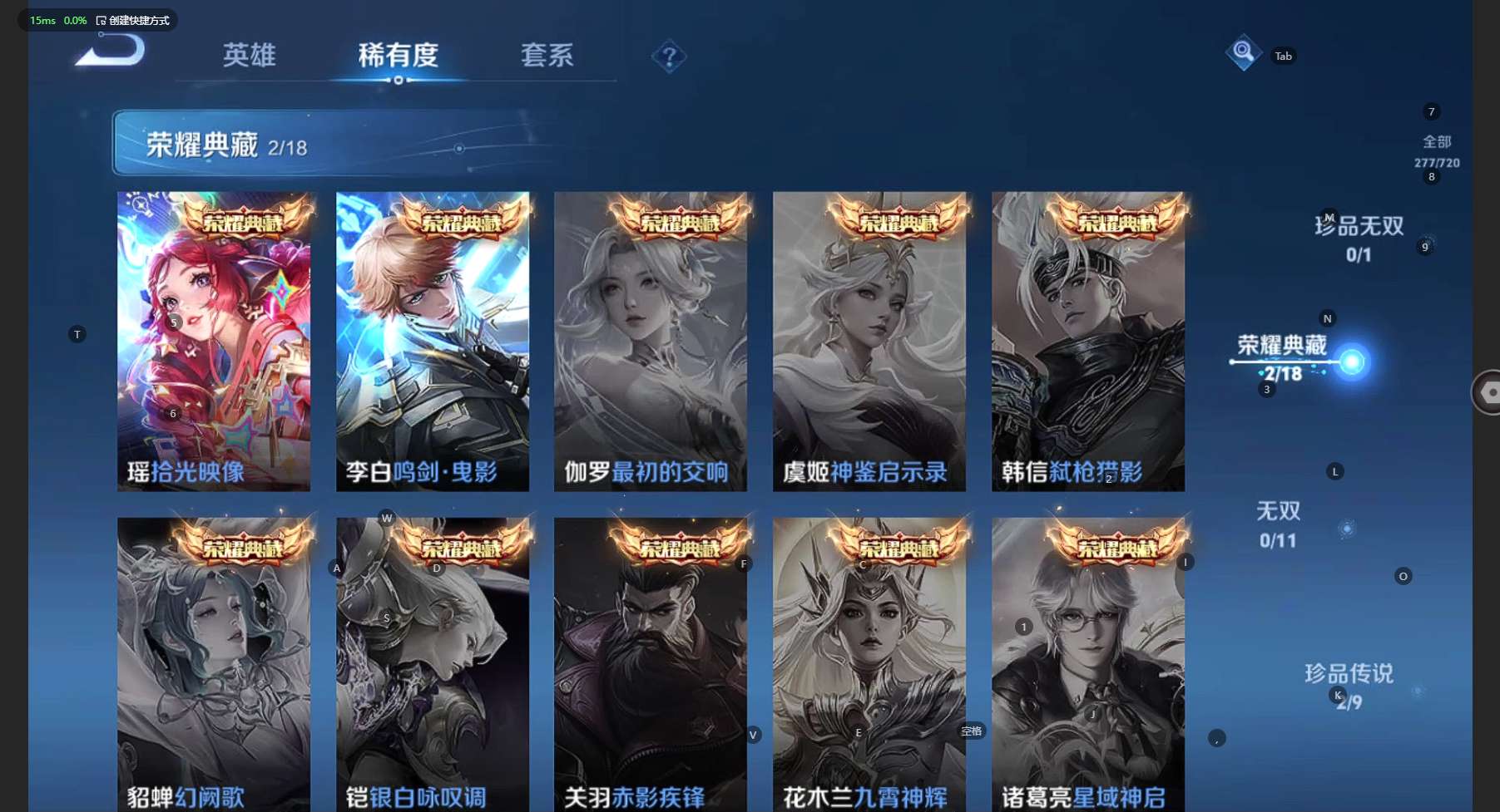 WZ3216852王者荣耀账号详情图11 WZ3216852王者荣耀账号详情图11