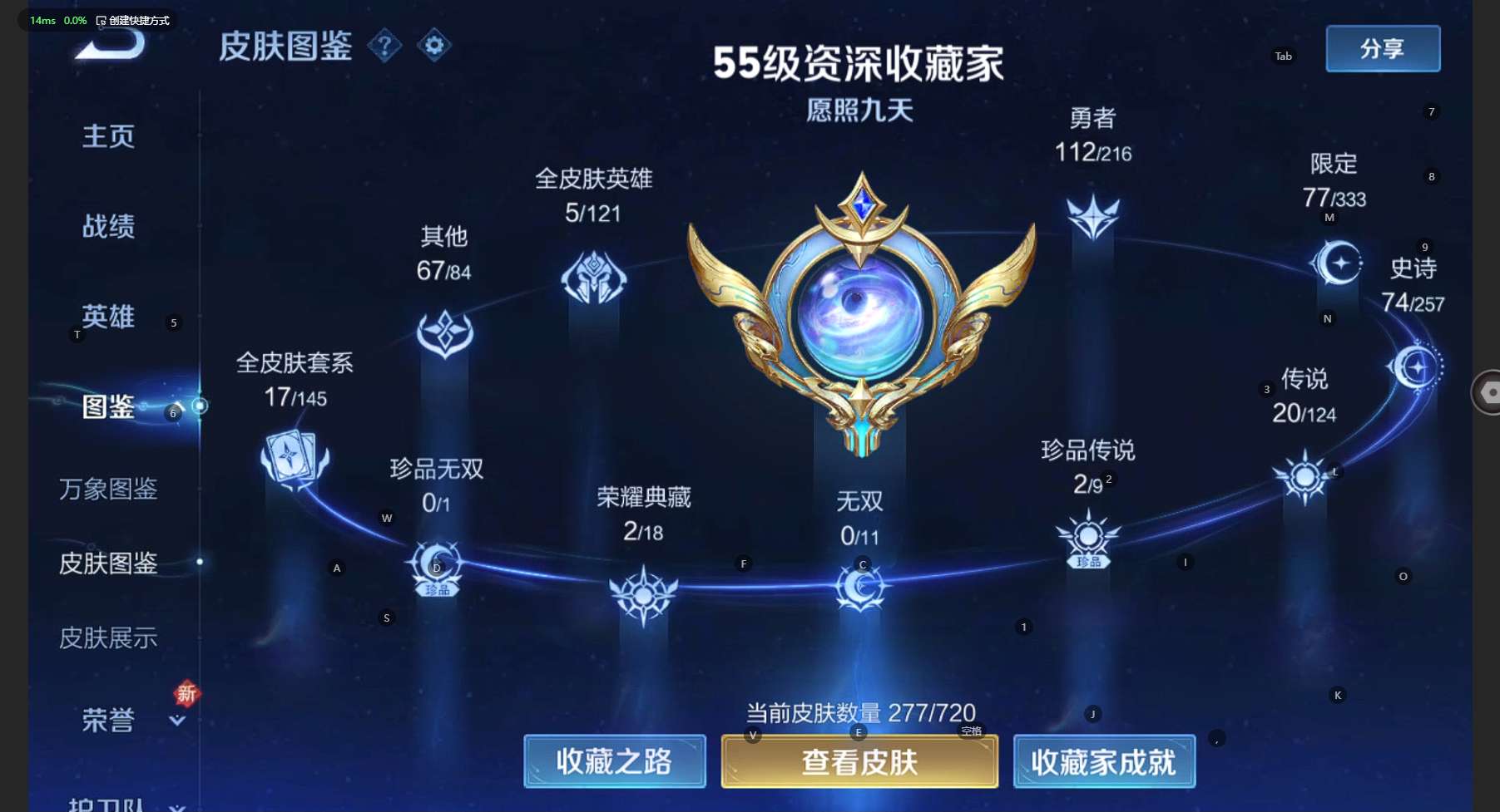 WZ3216852王者荣耀账号详情图10 WZ3216852王者荣耀账号详情图10