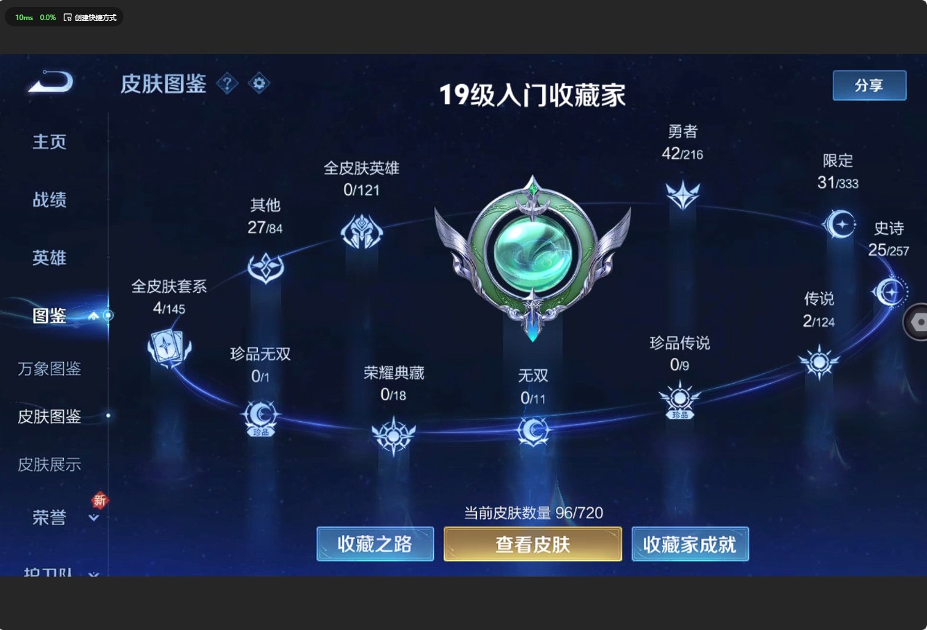 WZ3216991王者荣耀账号详情图5