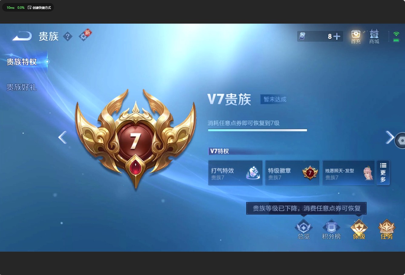 WZ3216991王者荣耀账号详情图7