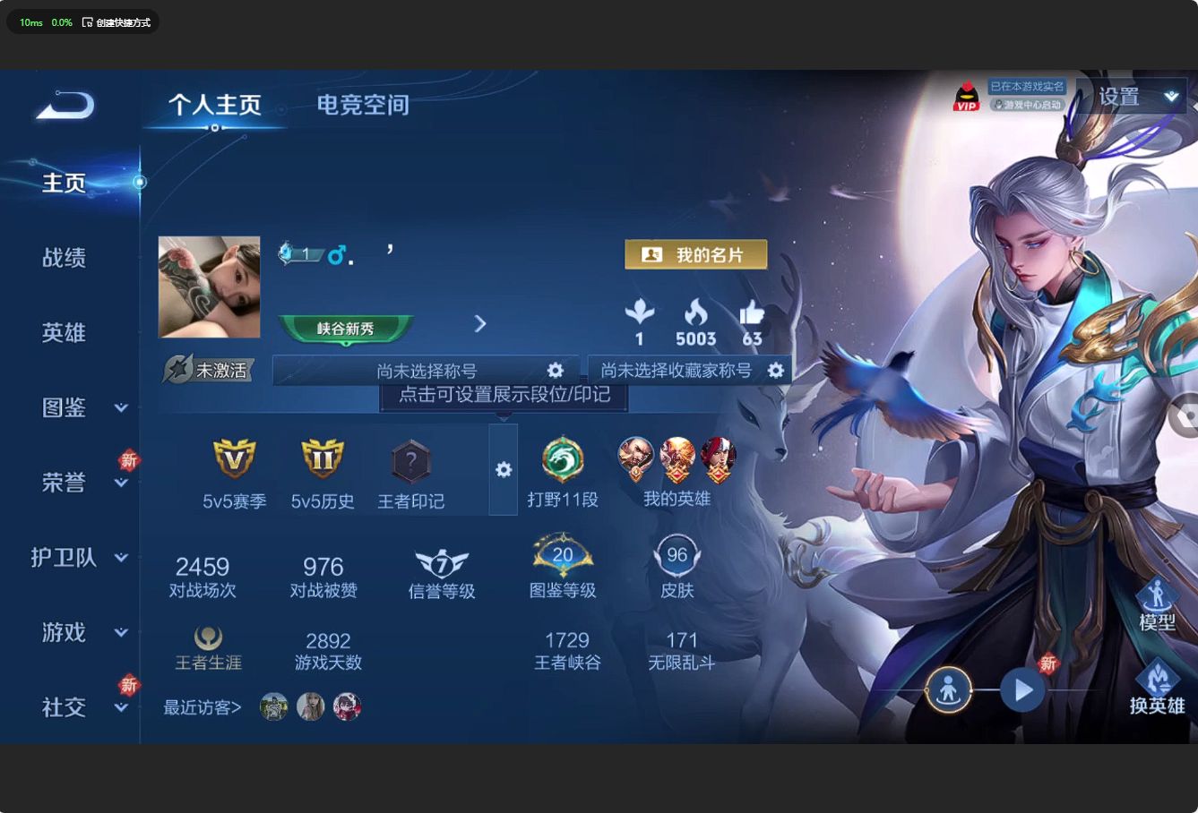 WZ3216991王者荣耀账号详情图4