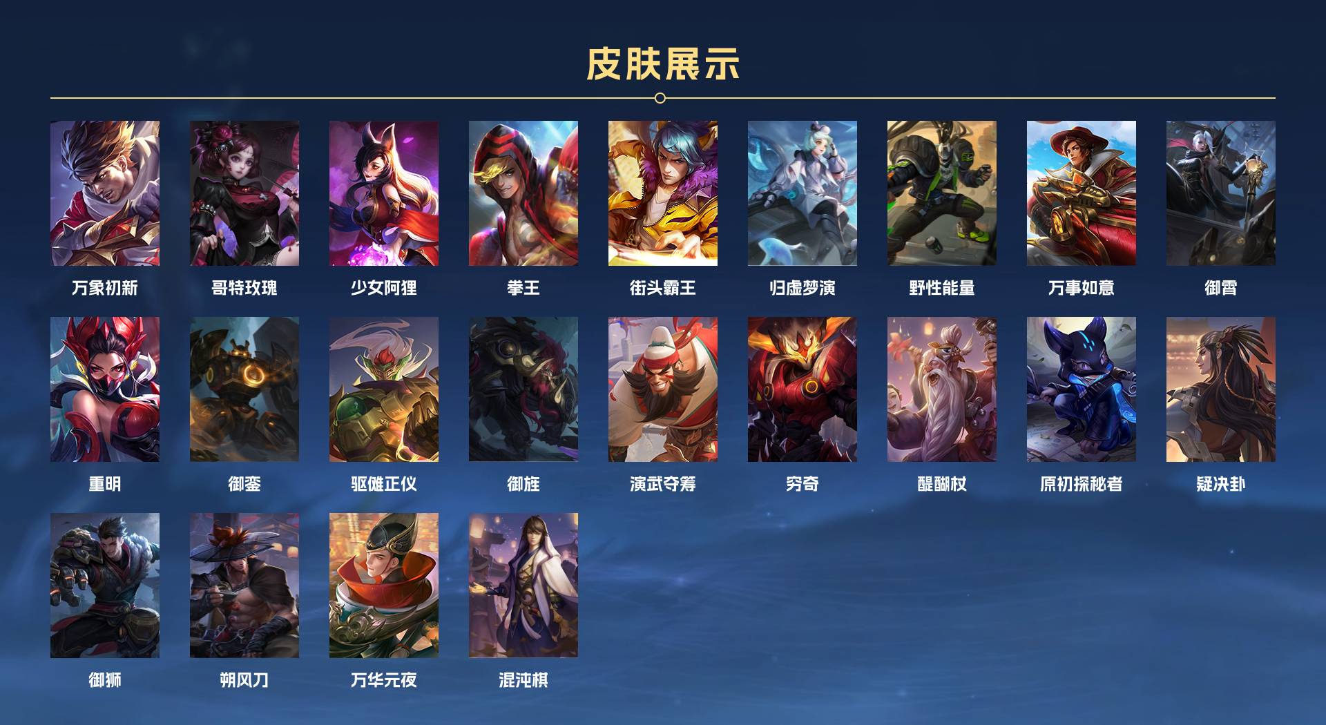 WZ3216991王者荣耀账号详情图3