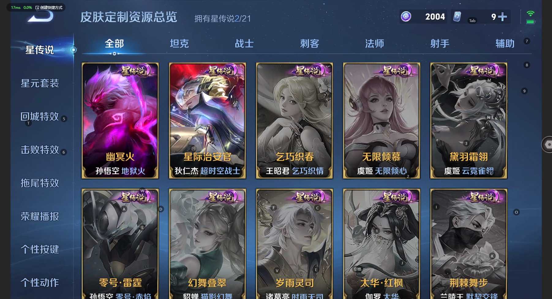 WZ3217008王者荣耀账号详情图14