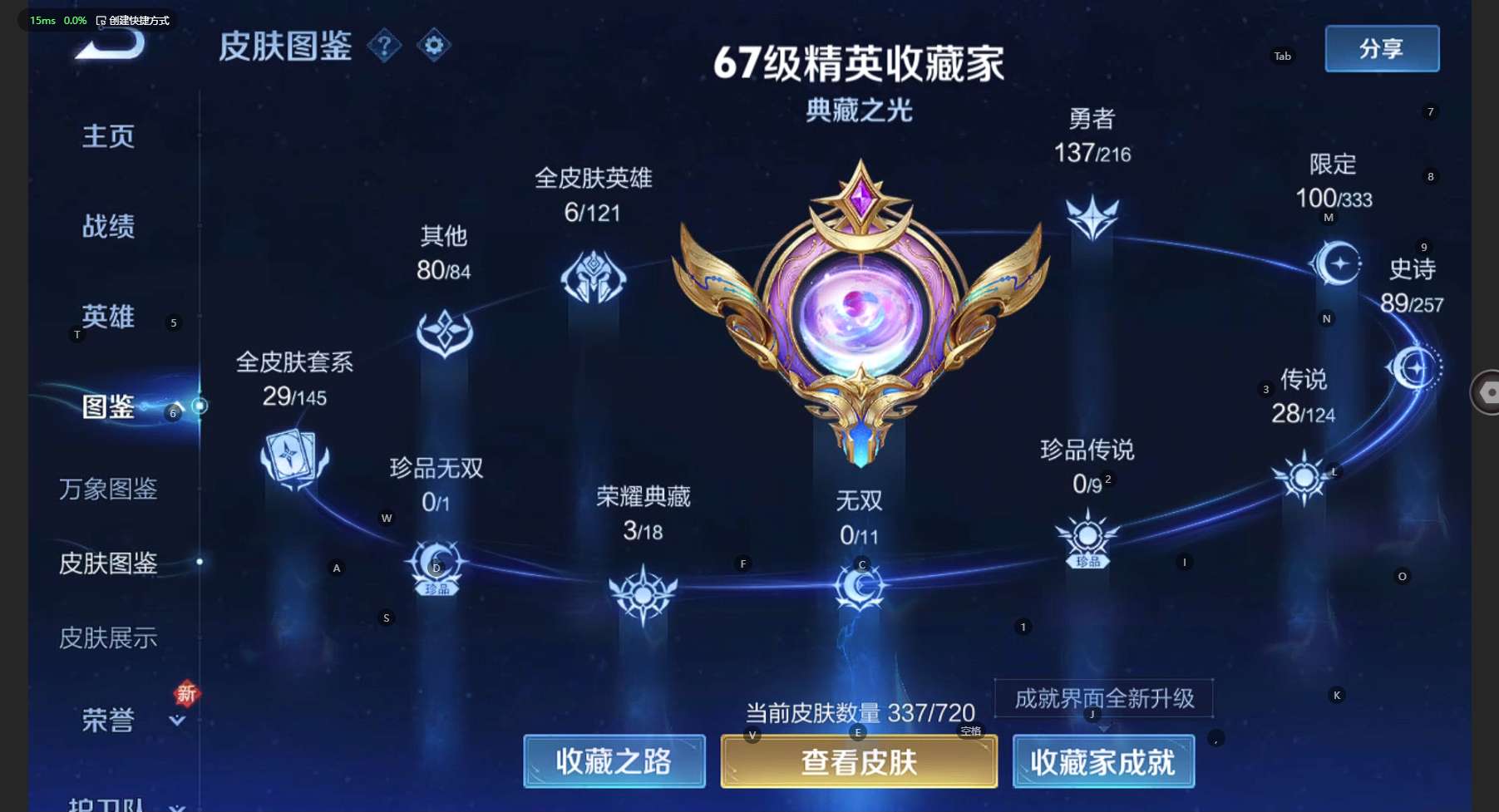 WZ3217008王者荣耀账号详情图12