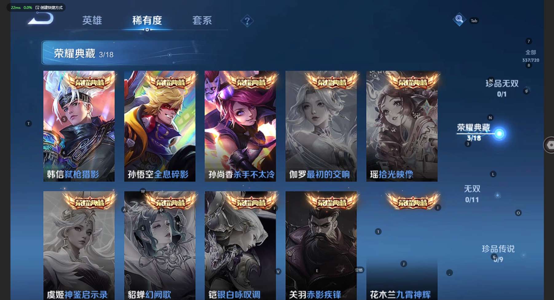 WZ3217008王者荣耀账号详情图13
