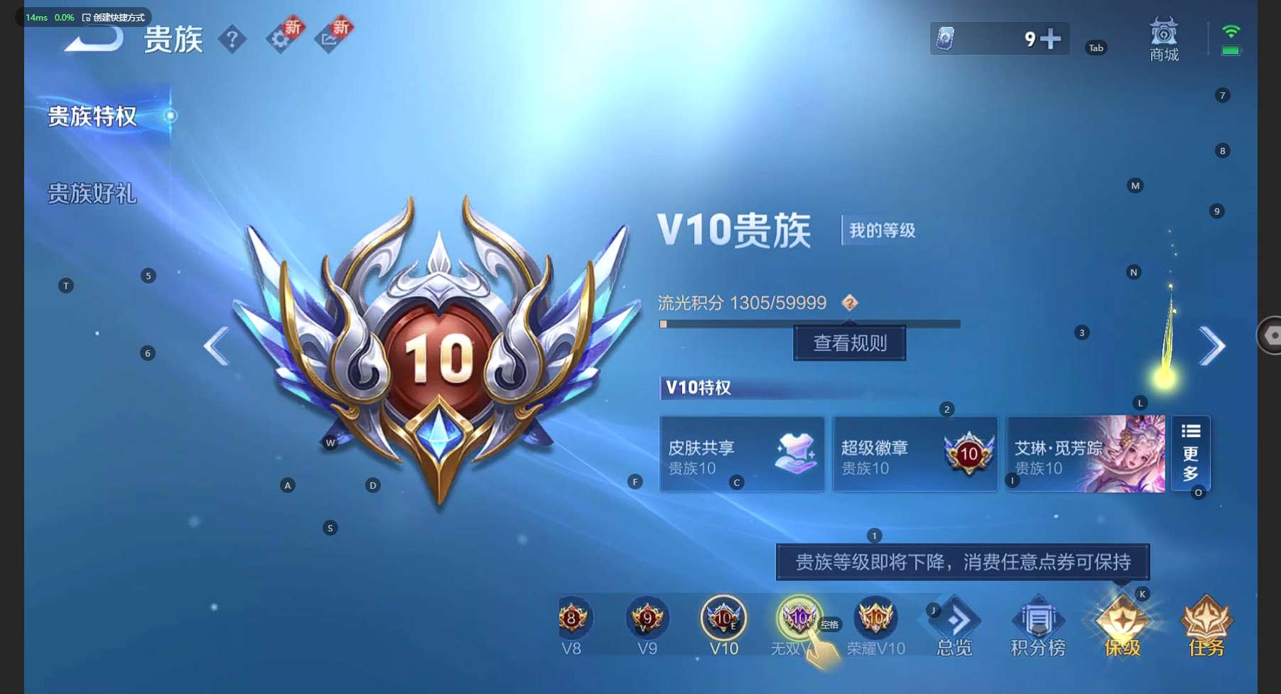 WZ3217008王者荣耀账号详情图15
