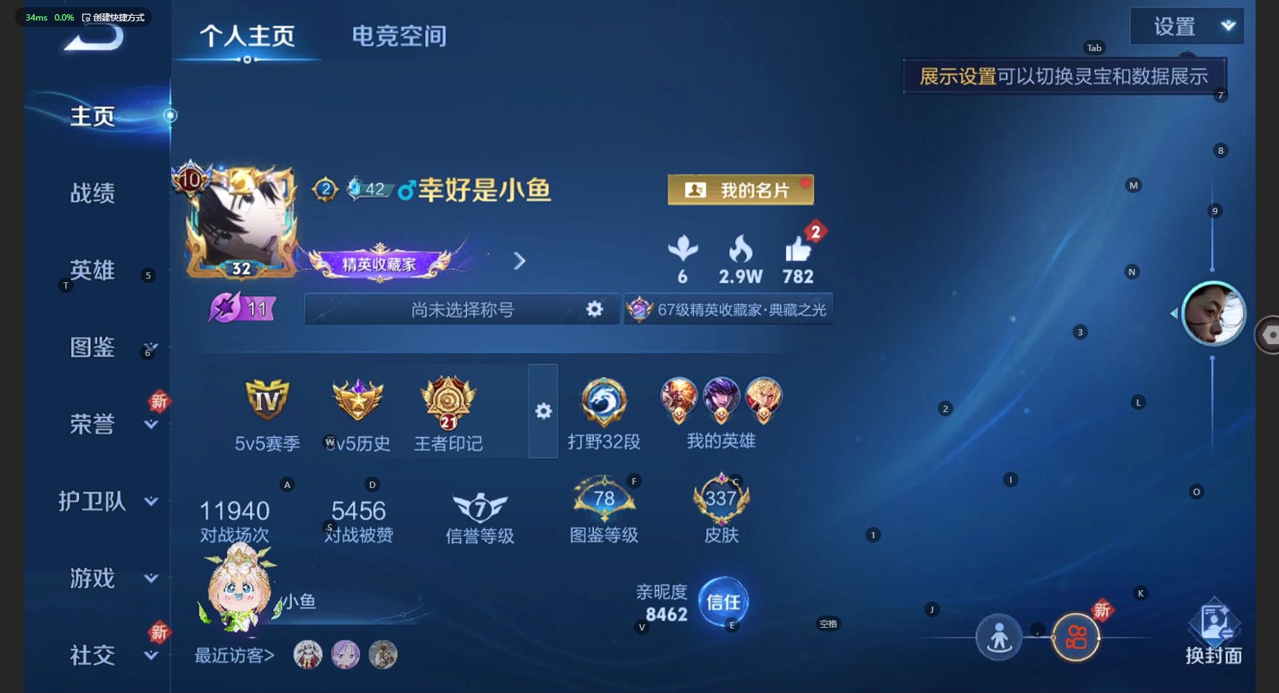 WZ3217008王者荣耀账号详情图11