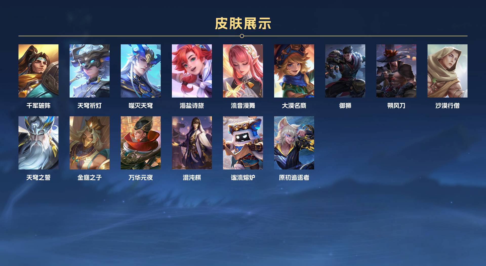 WZ3217008王者荣耀账号详情图10