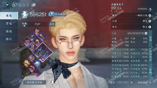 逆水寒手游账号如梦令刀剑如梦官服刀剑如梦 男碎梦/副铁衣 评分59.8W 一醉轻王侯称号 玄龙耀世进阶 共52天赏 47W衣品 12W国色 【天赏发型】璇珀,煦风漫,青冥曙晖,清吟,红炎,璃光,雪牵情,九霄,朝鹿鸣,白鹿瑶...