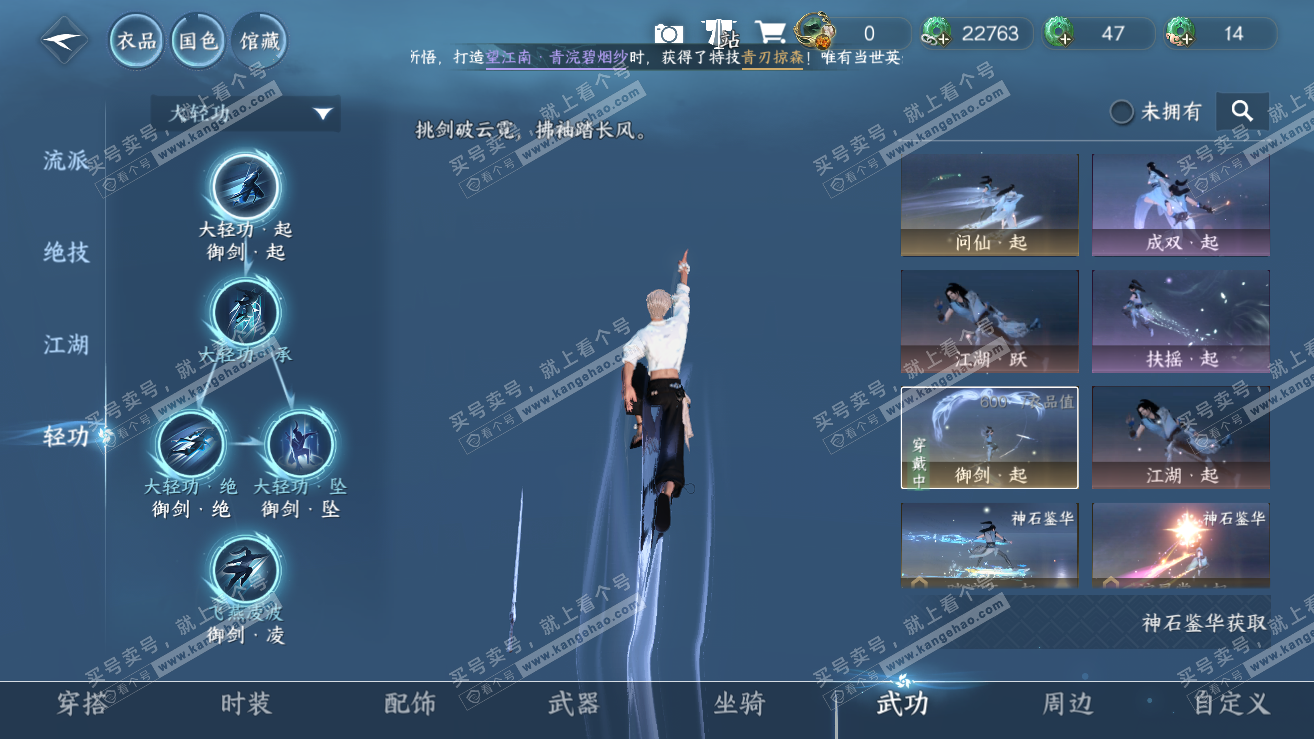 NSH319162逆水寒手游账号详情图24 NSH319162逆水寒手游账号详情图24
