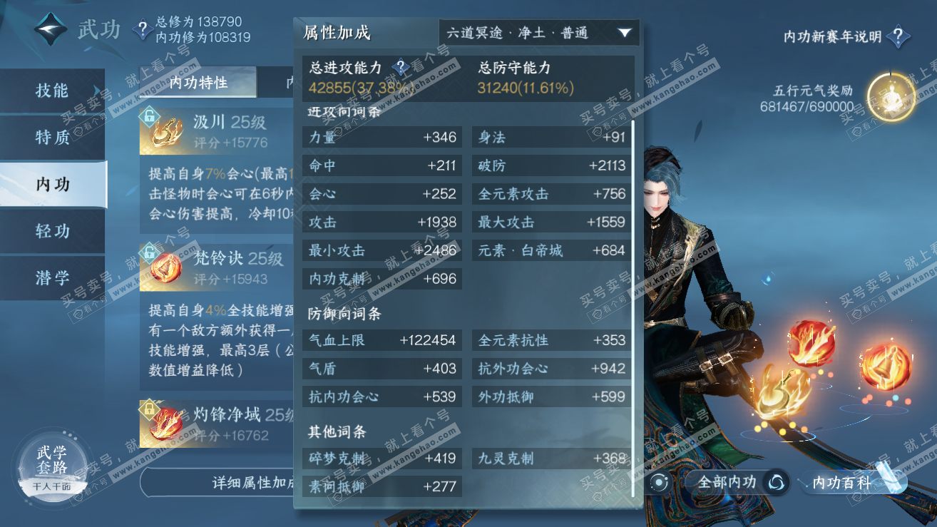 NSH319162逆水寒手游账号详情图30 NSH319162逆水寒手游账号详情图30