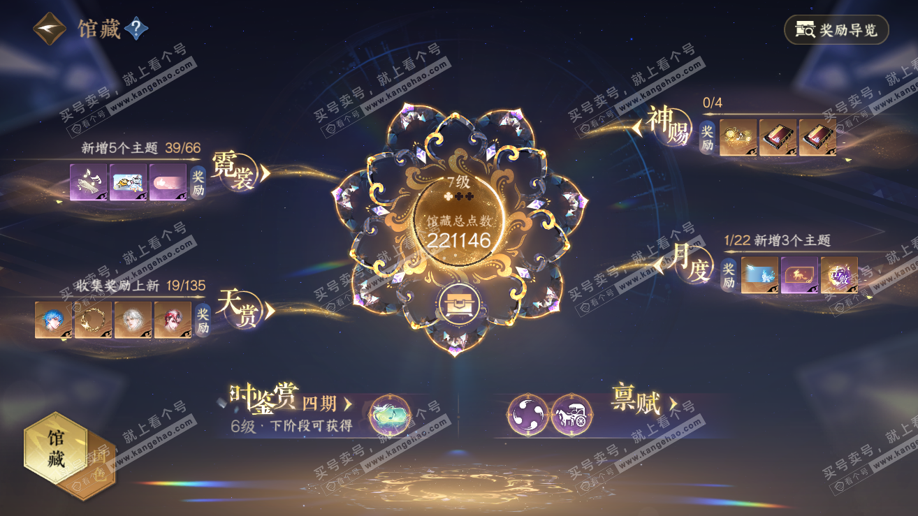 NSH319162逆水寒手游账号详情图7 NSH319162逆水寒手游账号详情图7