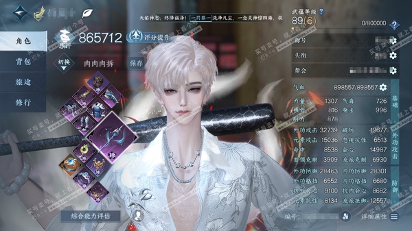 逆水寒手游账号决南岭沧海月明官服沧海月明  男玄机/神相  累充称号把酒临风 评分86.5w 已用32天赏+4活动外观  衣品34w国色13w馆藏22w 【活动外观】燎神墟-连霏-微光-幻焰狐影【6天霓染】晴岸涛吟-凤吟振...