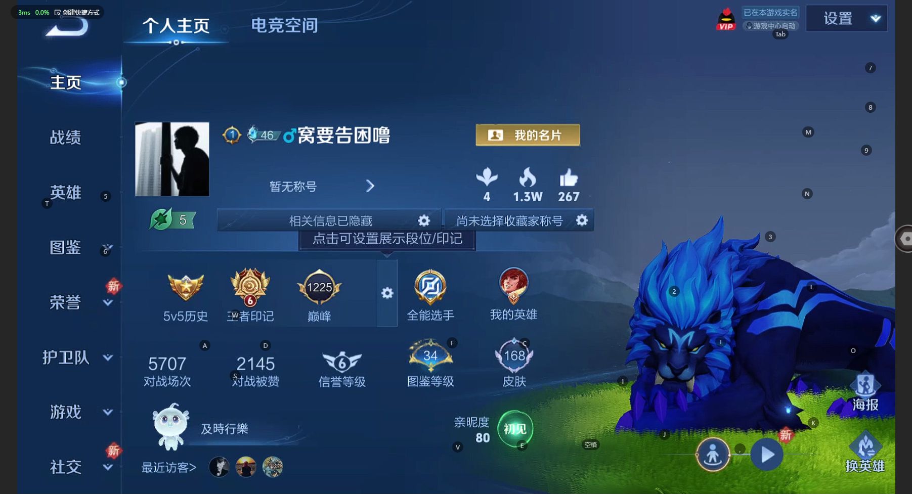 WZ3217015王者荣耀账号详情图6 WZ3217015王者荣耀账号详情图6