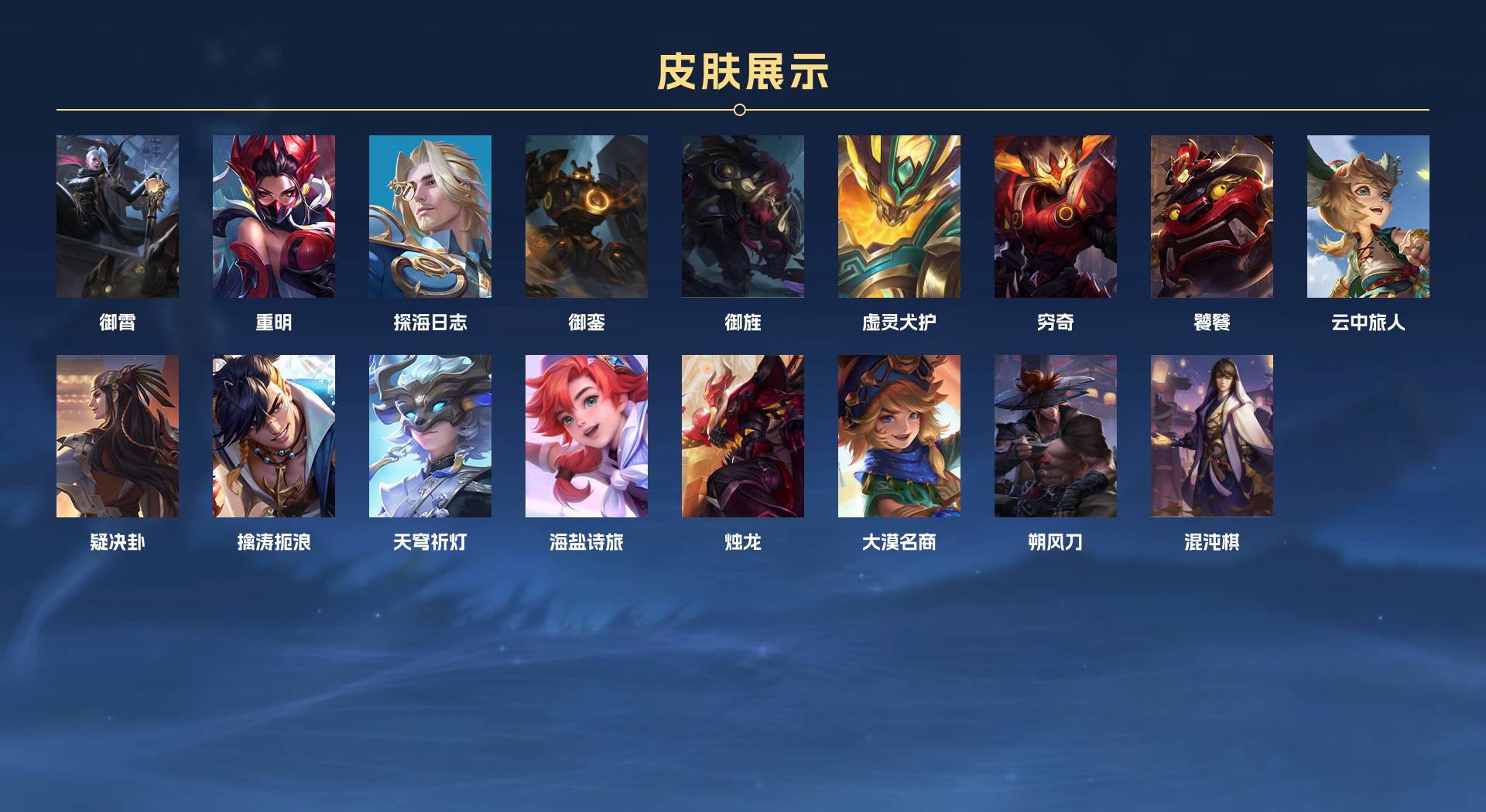 WZ3217015王者荣耀账号详情图5 WZ3217015王者荣耀账号详情图5