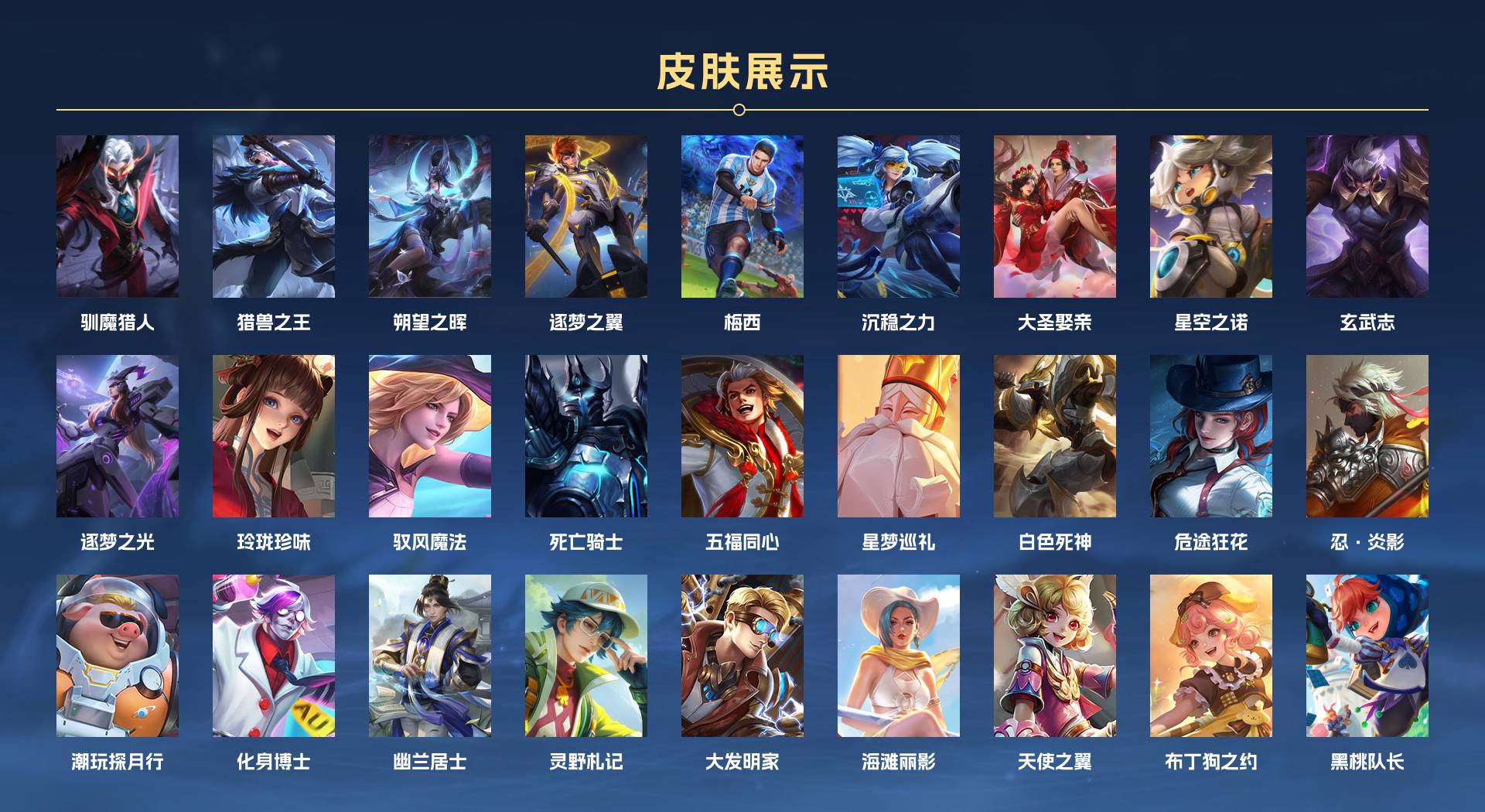 WZ3217015王者荣耀账号详情图3 WZ3217015王者荣耀账号详情图3