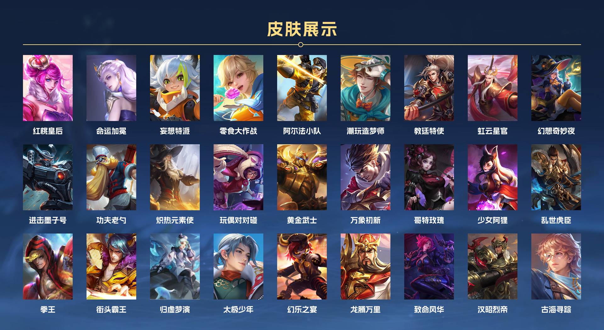 WZ3217015王者荣耀账号详情图4 WZ3217015王者荣耀账号详情图4