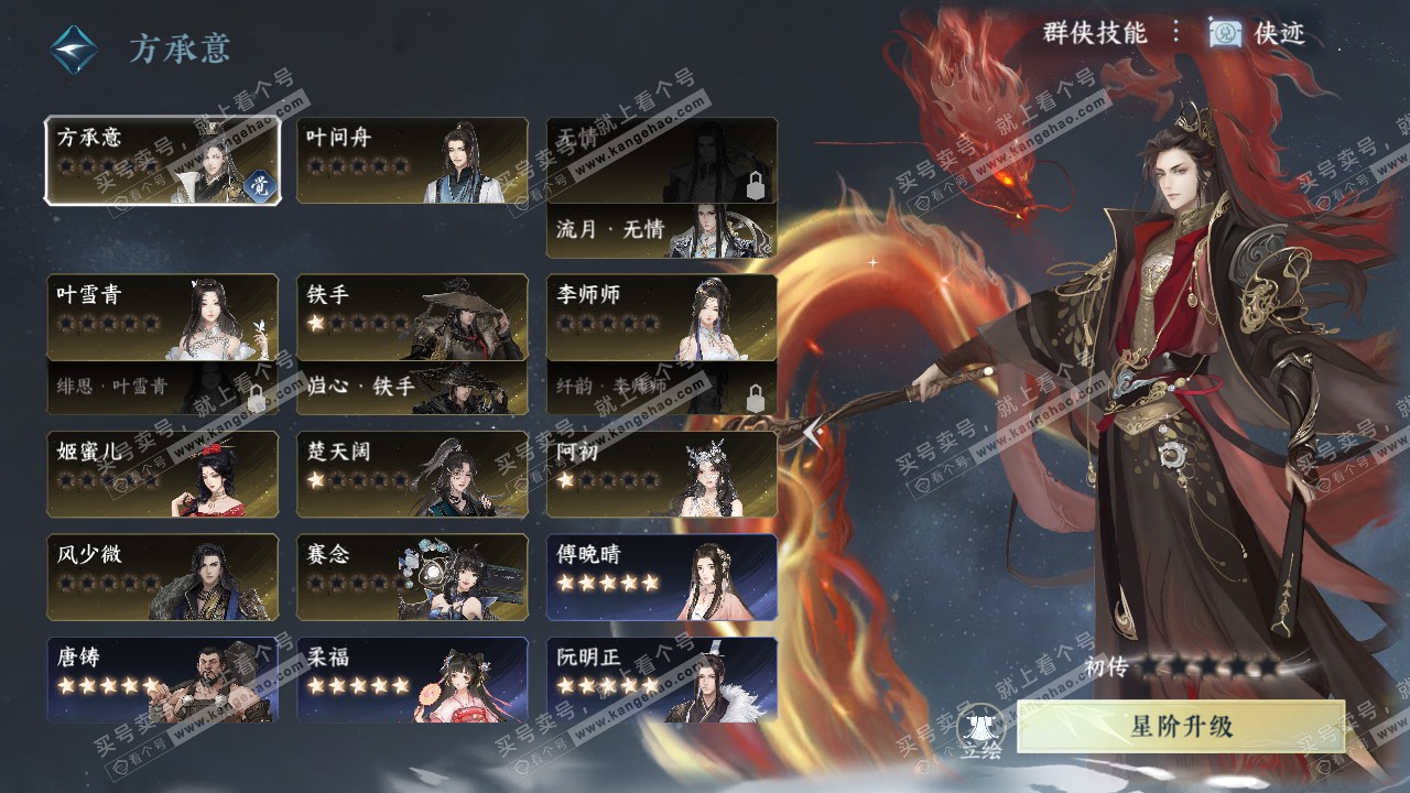 NSH319171逆水寒手游账号详情图18 NSH319171逆水寒手游账号详情图18