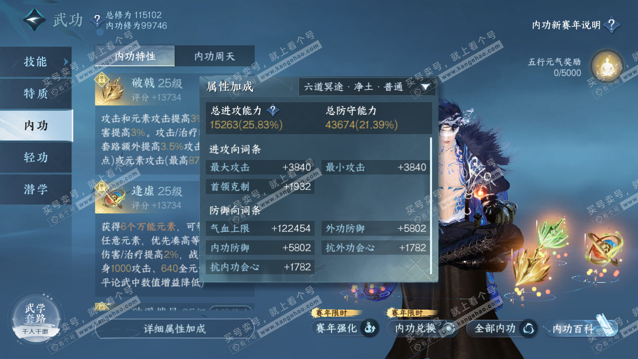 NSH319171逆水寒手游账号详情图11 NSH319171逆水寒手游账号详情图11