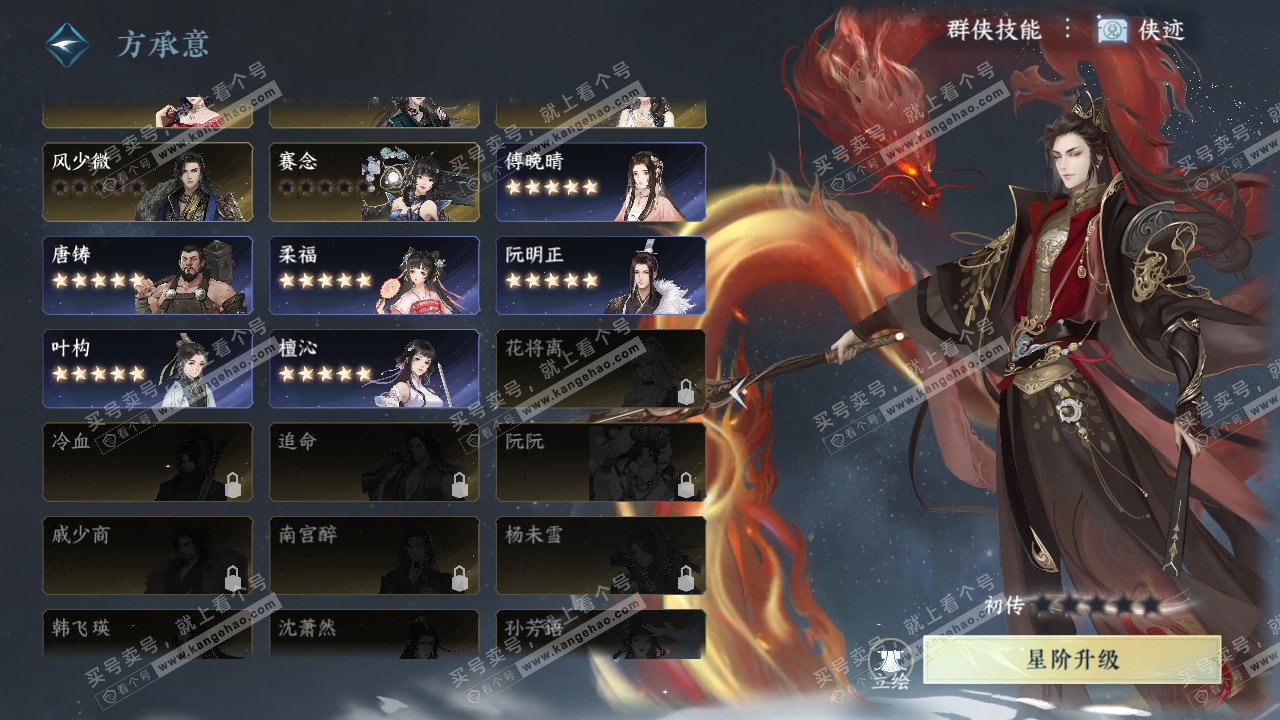 NSH319171逆水寒手游账号详情图19 NSH319171逆水寒手游账号详情图19
