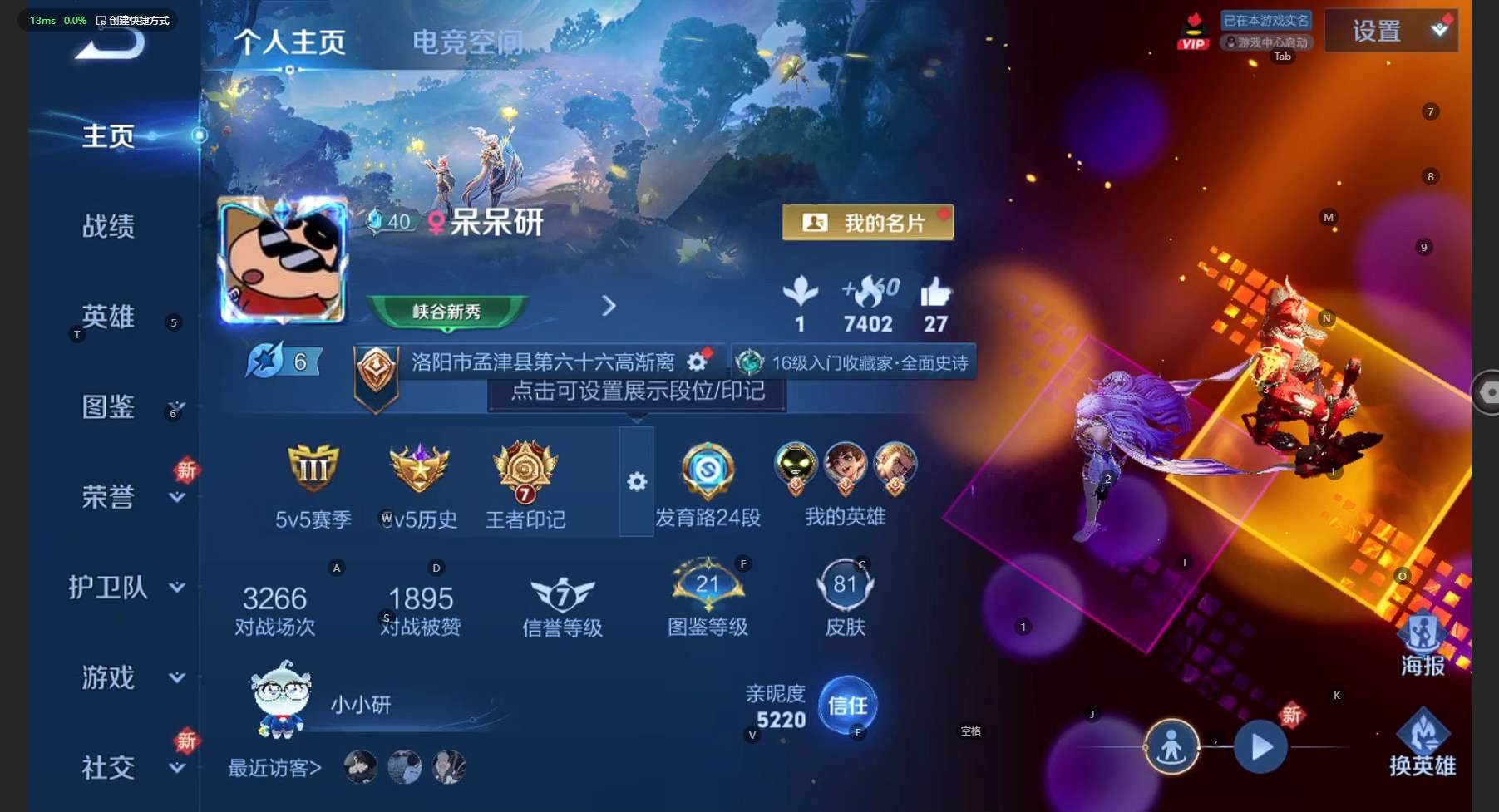 WZ3217010王者荣耀账号详情图4