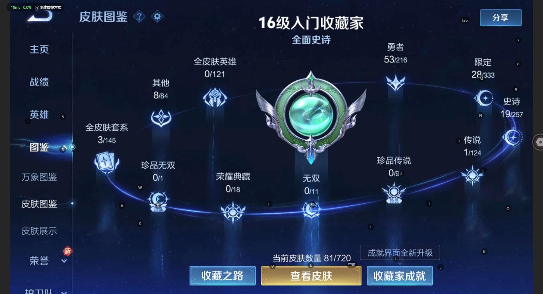 WZ3217010王者荣耀账号详情图5