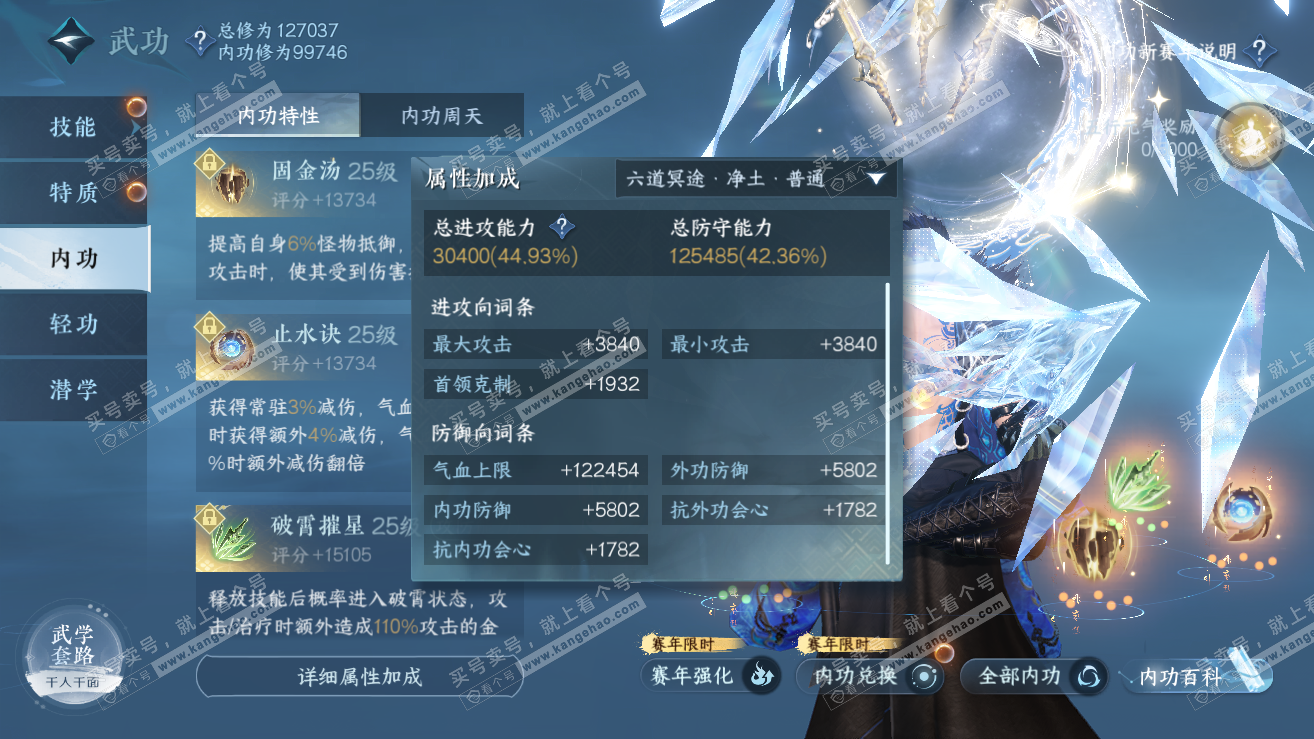 NSH319168逆水寒手游账号详情图32