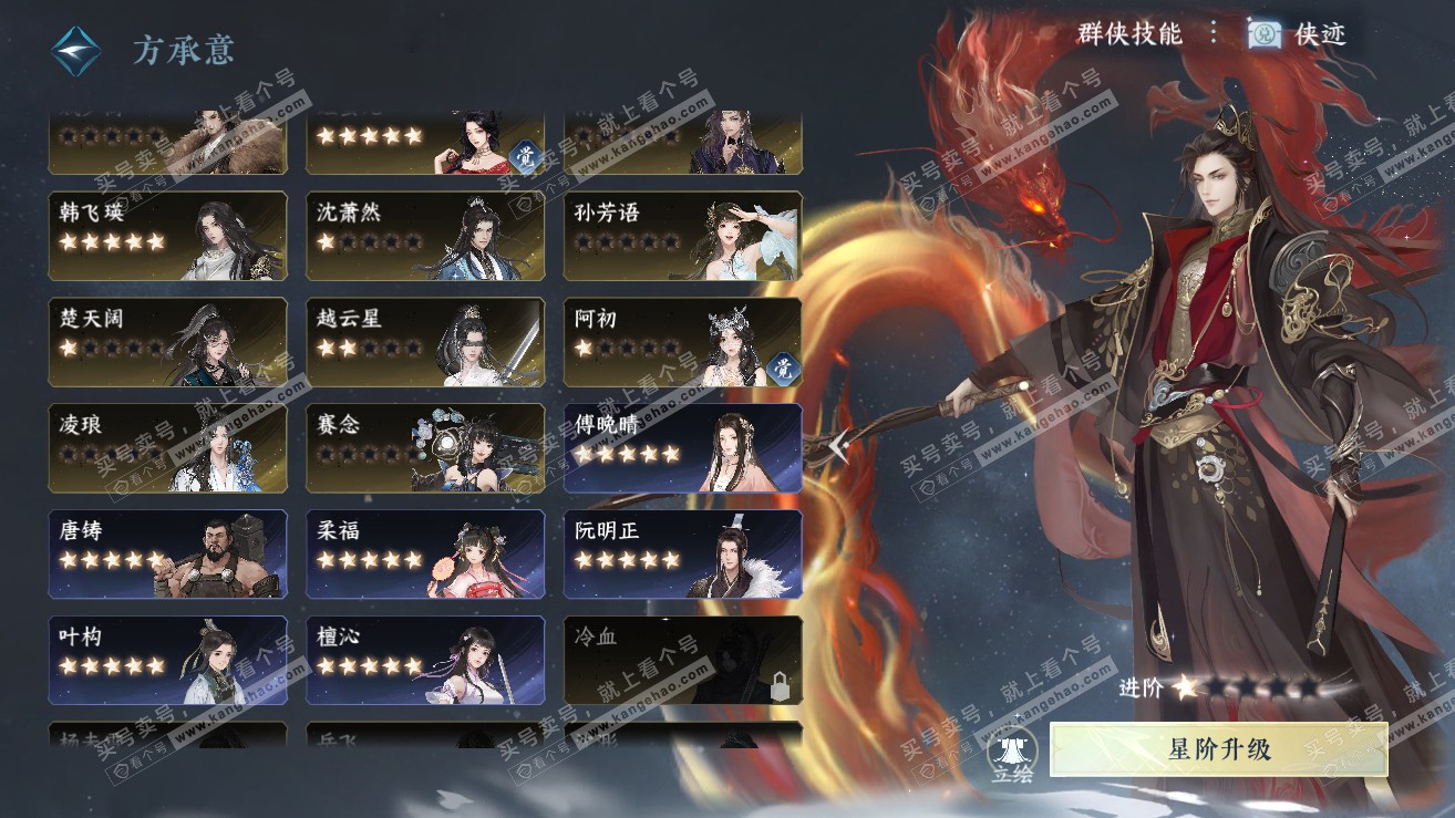 NSH319168逆水寒手游账号详情图45